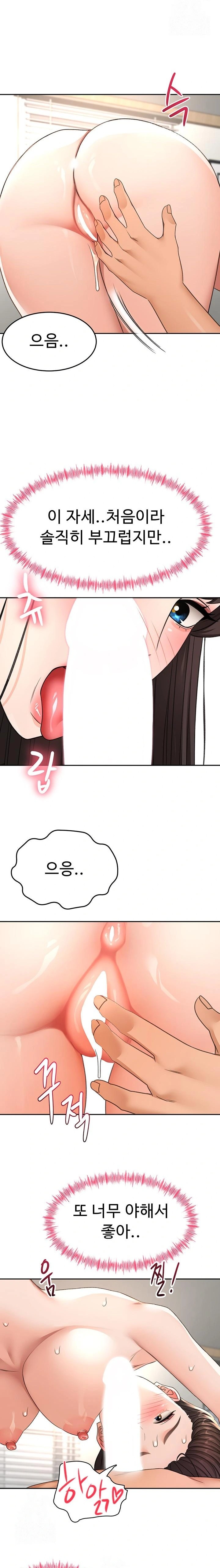Rooftop Sex King Raw - Page 11