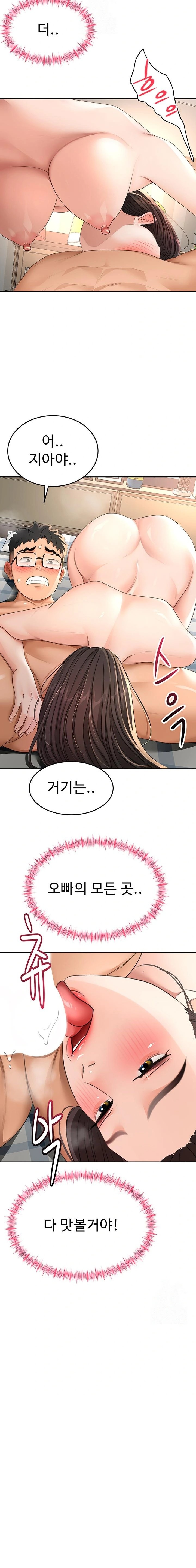 Rooftop Sex King Raw - Page 12