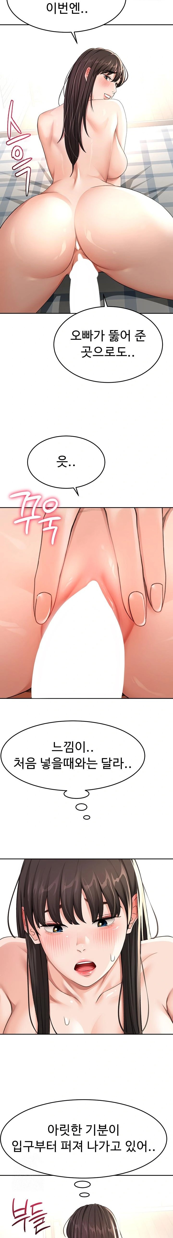Rooftop Sex King Raw - Page 16