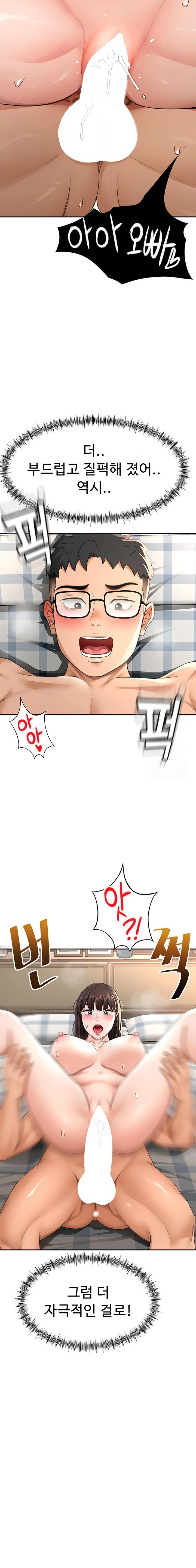 Rooftop Sex King Raw - Page 21