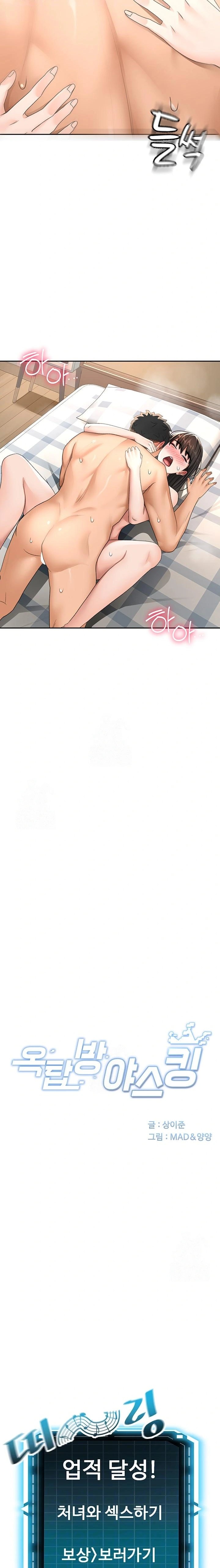Rooftop Sex King Raw - Page 3