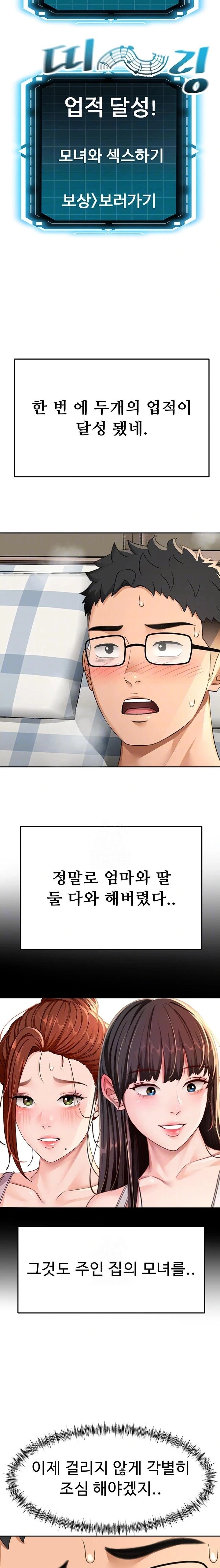 Rooftop Sex King Raw - Page 4