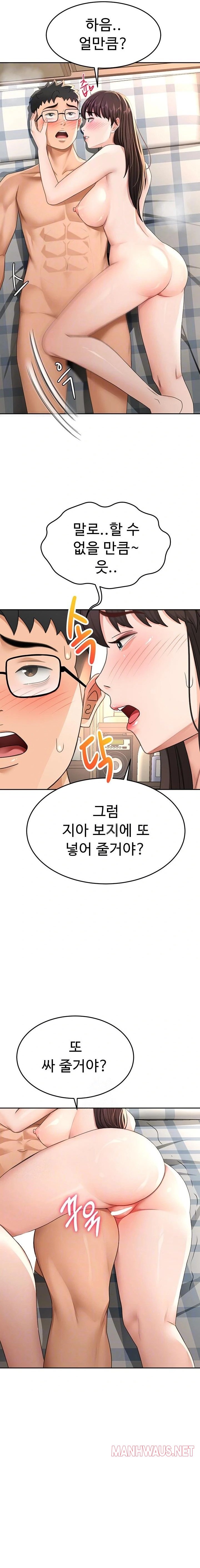 Rooftop Sex King Raw - Page 6