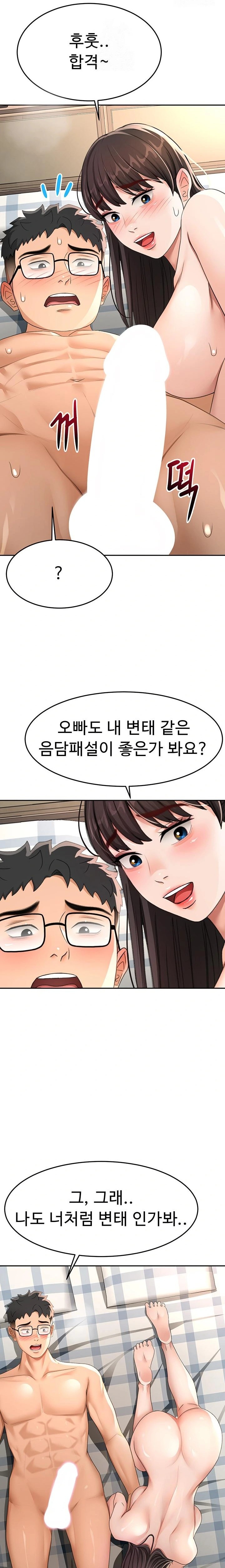 Rooftop Sex King Raw - Page 8