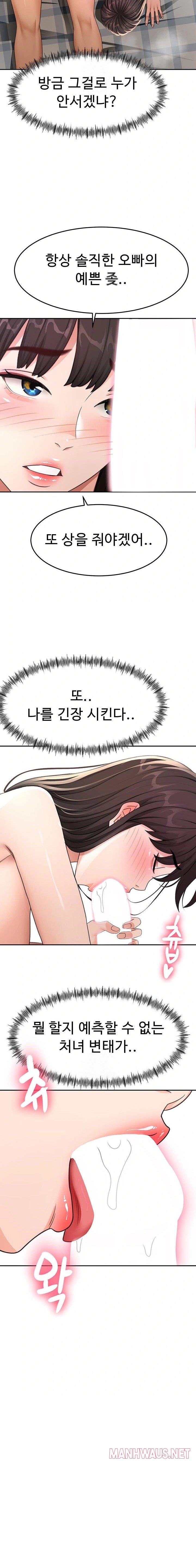 Rooftop Sex King Raw - Page 9