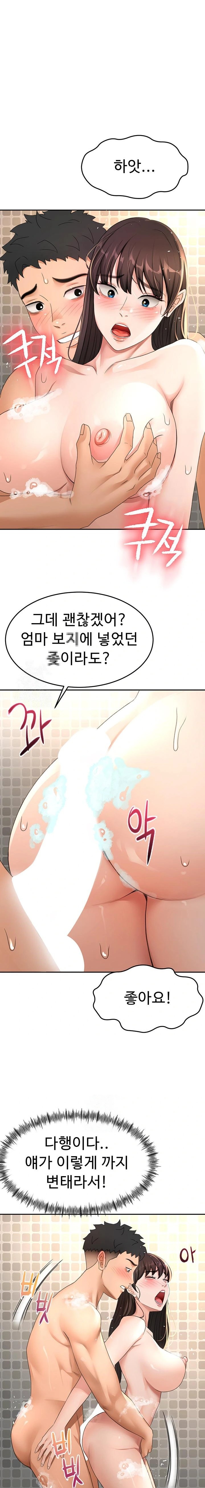 Rooftop Sex King Raw - Page 1