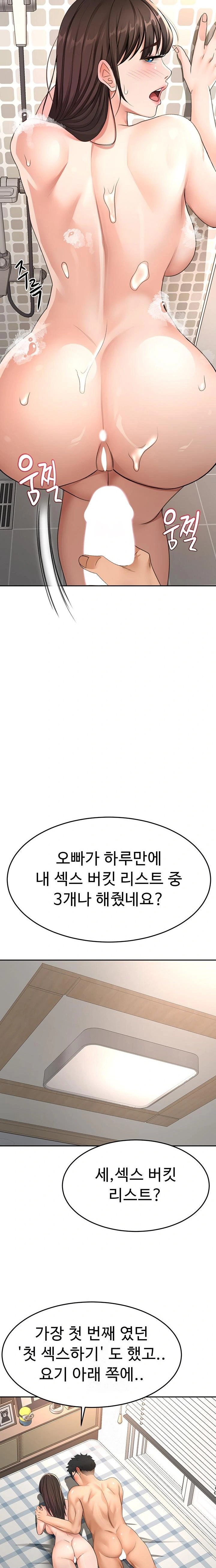Rooftop Sex King Raw - Page 10