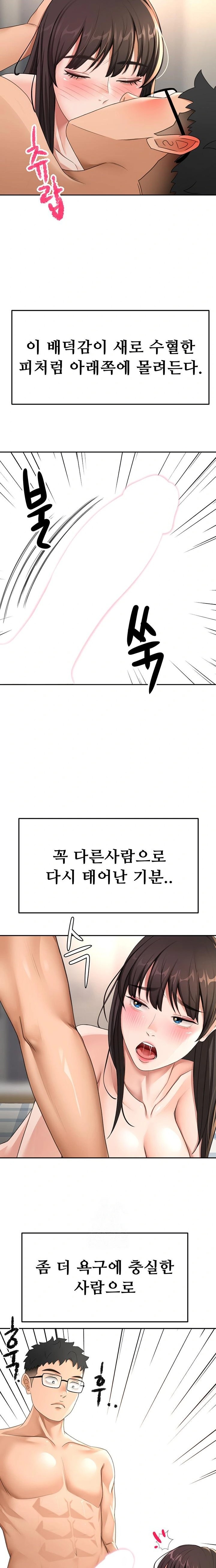 Rooftop Sex King Raw - Page 14