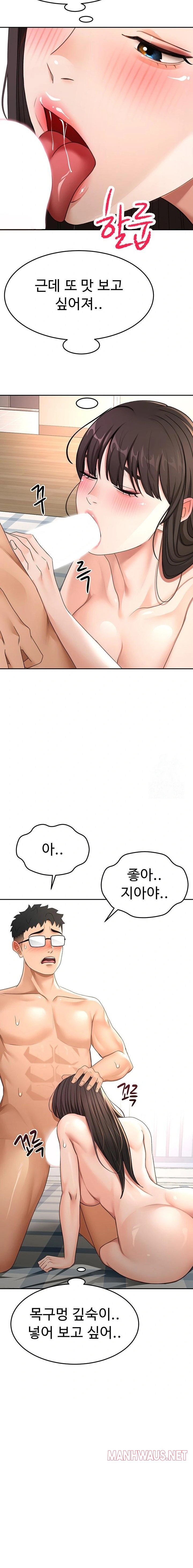 Rooftop Sex King Raw - Page 16