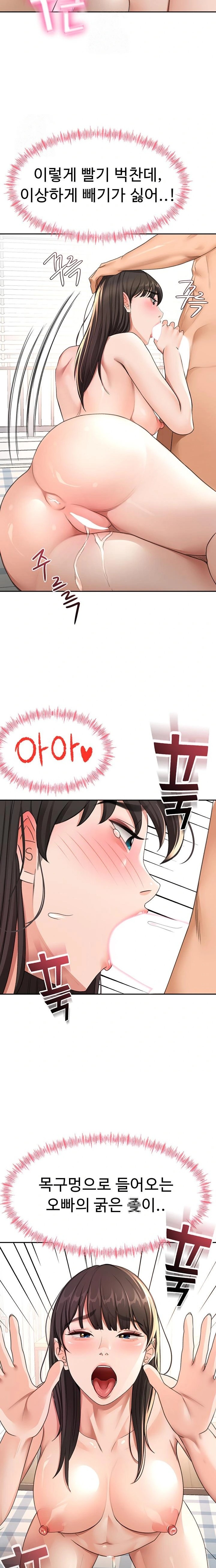 Rooftop Sex King Raw - Page 18