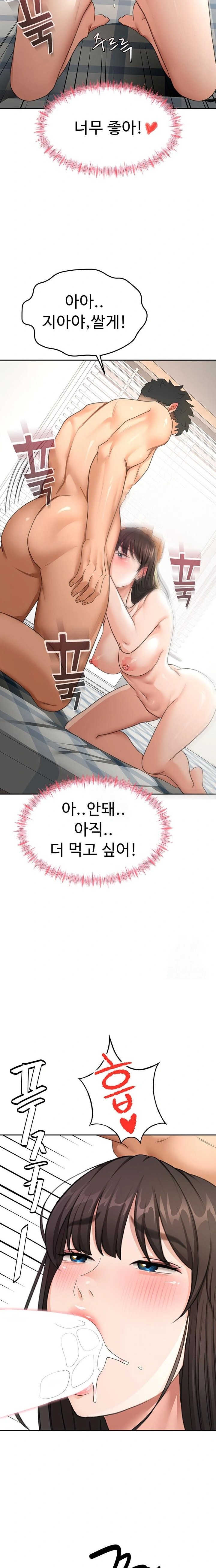 Rooftop Sex King Raw - Page 19
