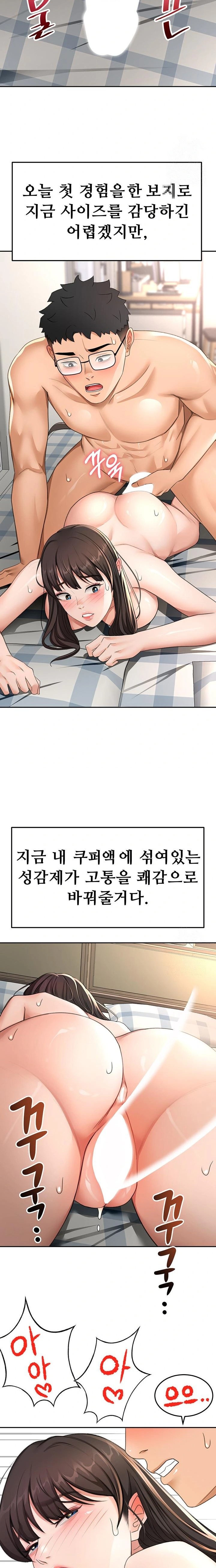 Rooftop Sex King Raw - Page 21