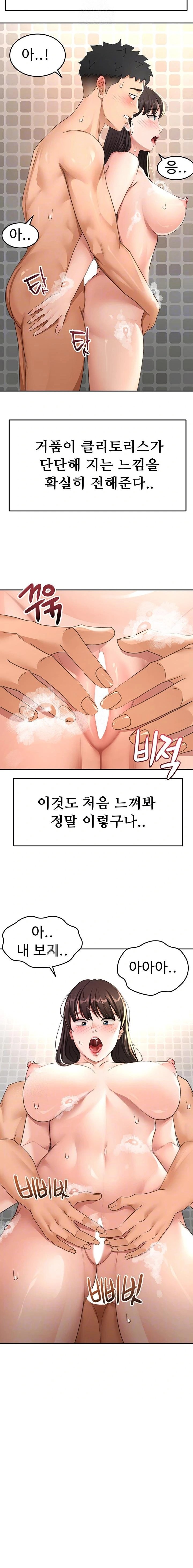 Rooftop Sex King Raw - Page 6