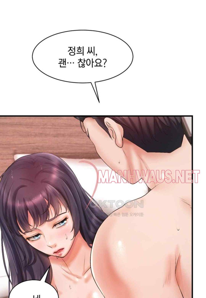 The Classmate Next Door Raw - Chapter 25 Page 60