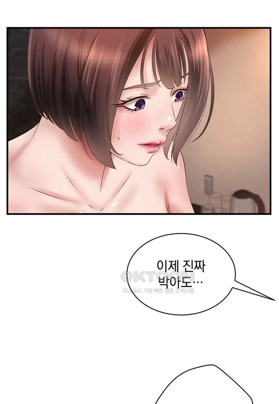The Classmate Next Door Raw - Chapter 29 Page 43
