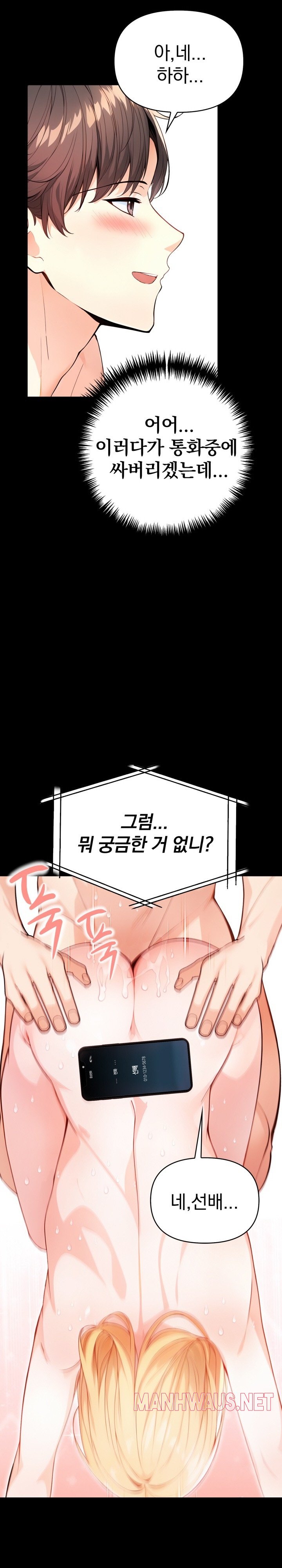 Big Breast Waxing Shop Managers Raw - Page 21