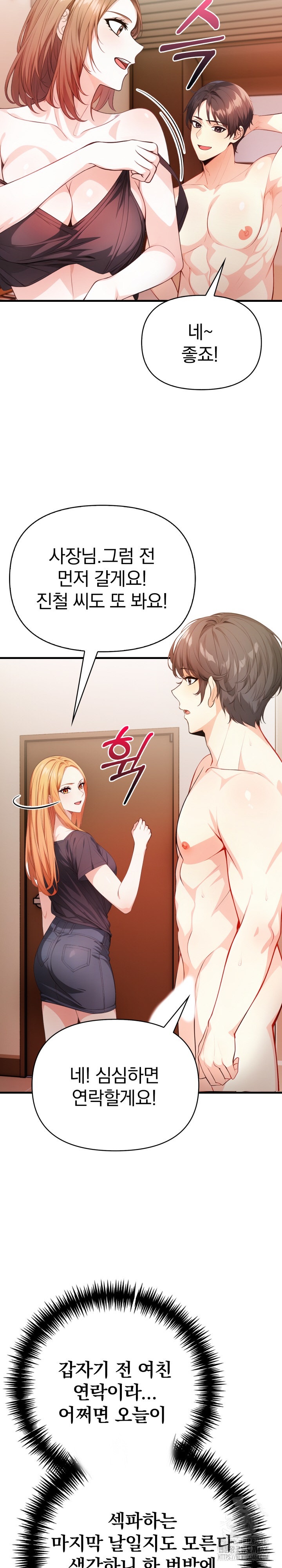 Big Breast Waxing Shop Managers Raw - Page 15