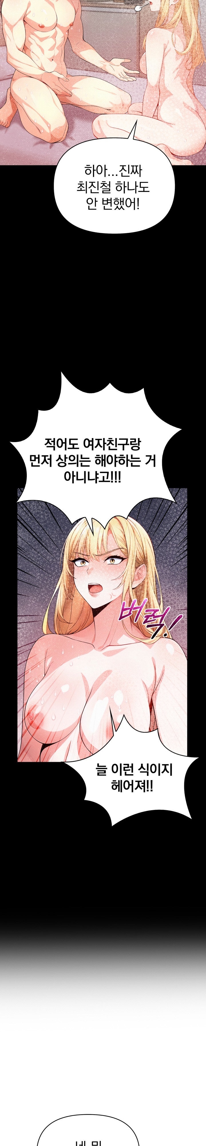 Big Breast Waxing Shop Managers Raw - Page 6