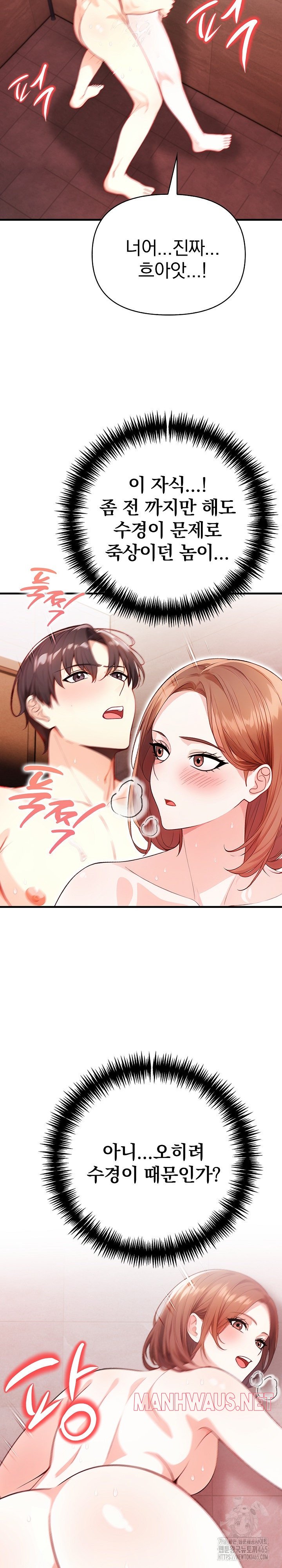 Big Breast Waxing Shop Managers Raw - Page 8