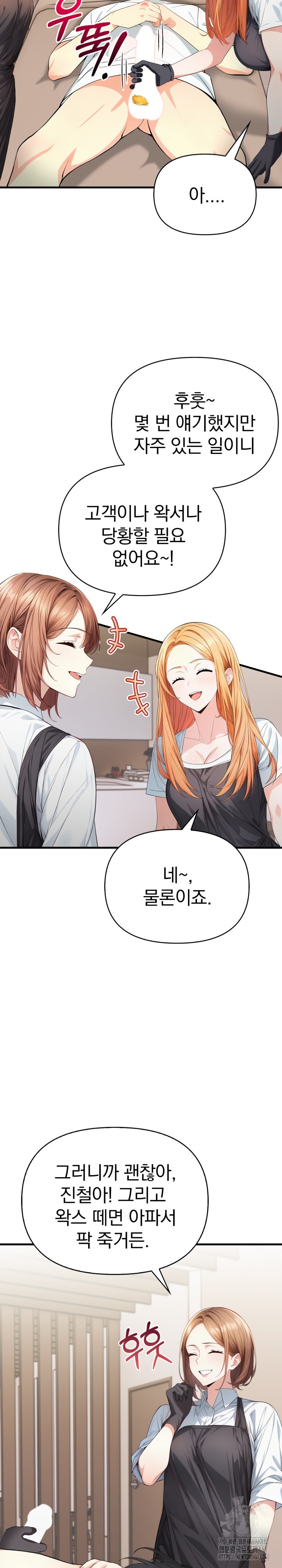 Big Breast Waxing Shop Managers Raw - Page 16