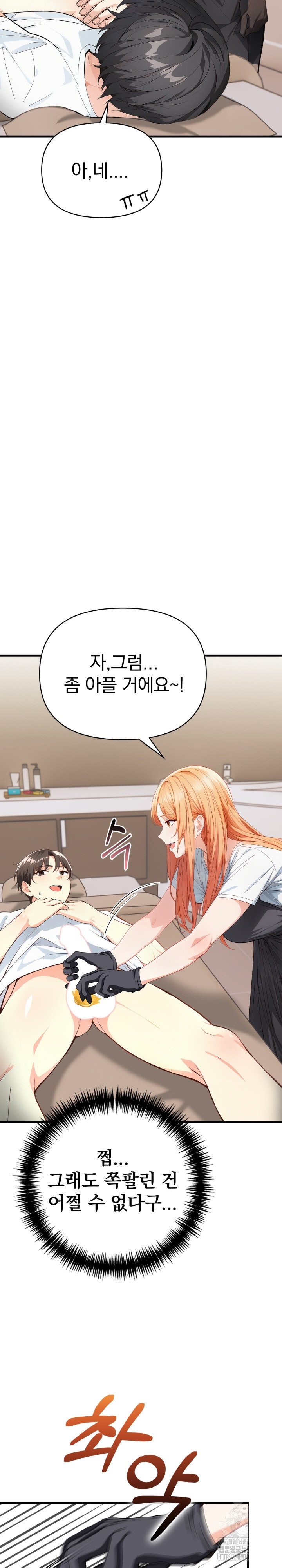 Big Breast Waxing Shop Managers Raw - Page 17