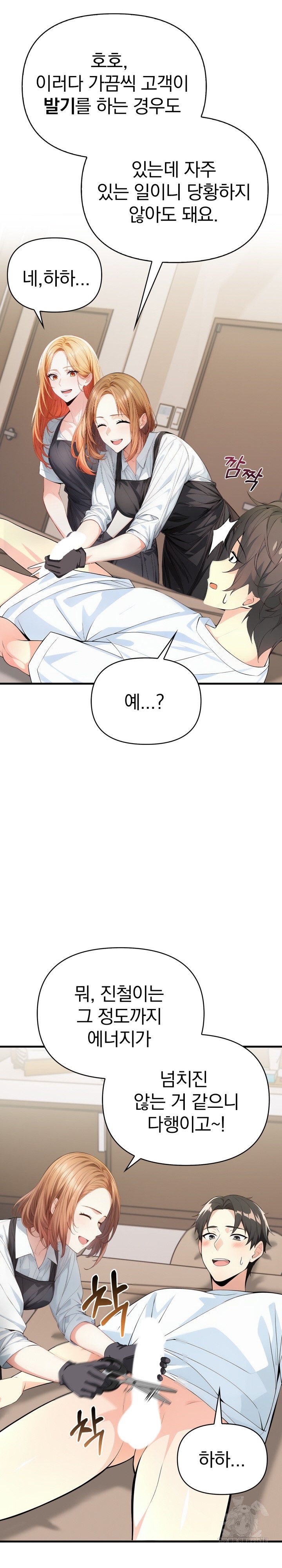 Big Breast Waxing Shop Managers Raw - Page 5