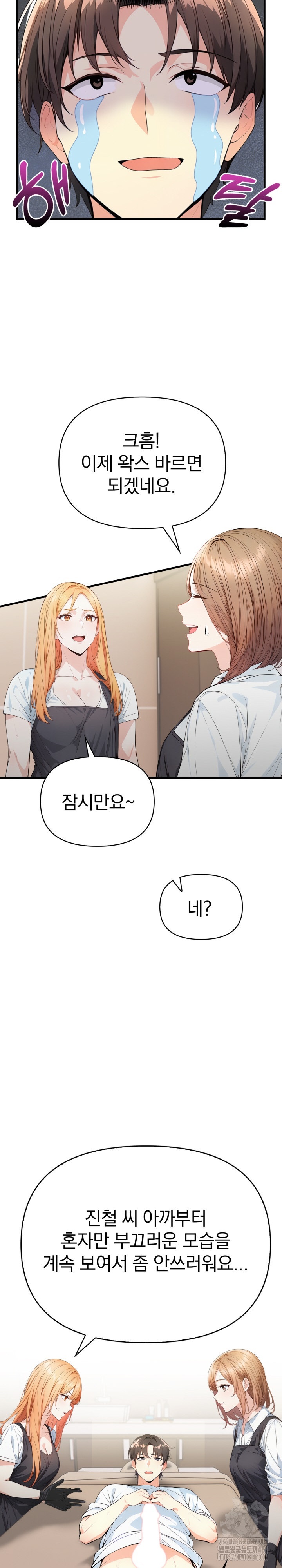 Big Breast Waxing Shop Managers Raw - Page 10