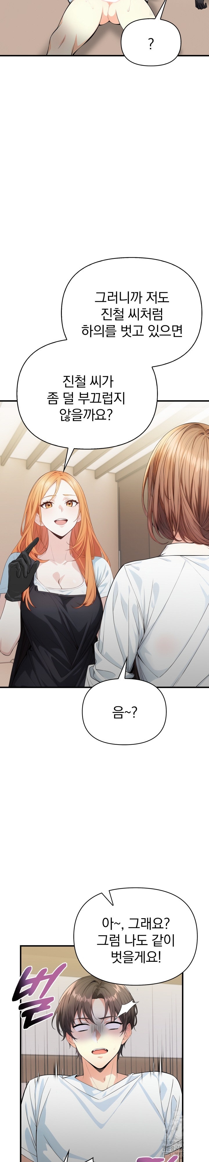 Big Breast Waxing Shop Managers Raw - Page 11