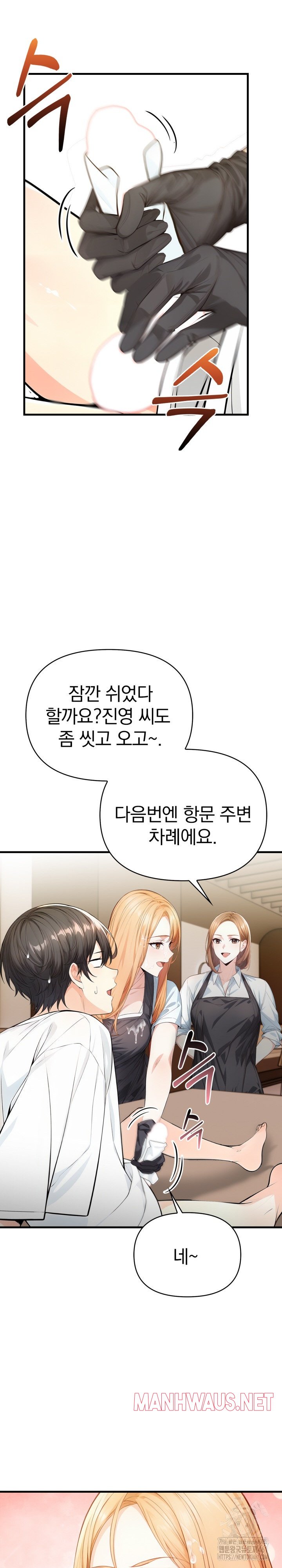 Big Breast Waxing Shop Managers Raw - Page 6
