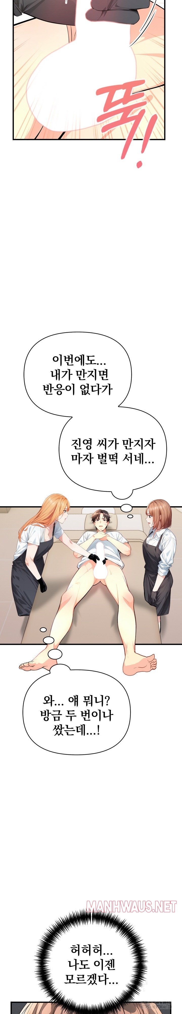 Big Breast Waxing Shop Managers Raw - Page 9