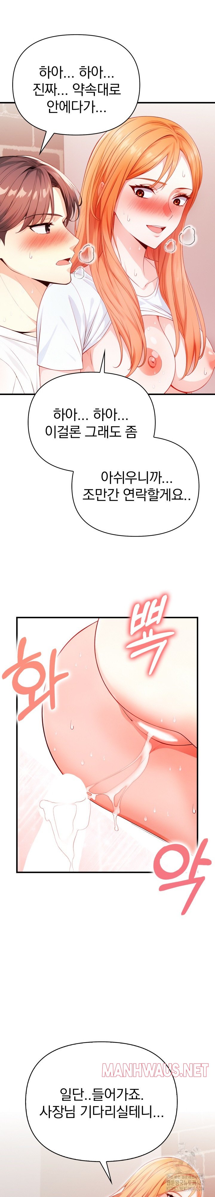 Big Breast Waxing Shop Managers Raw - Page 17