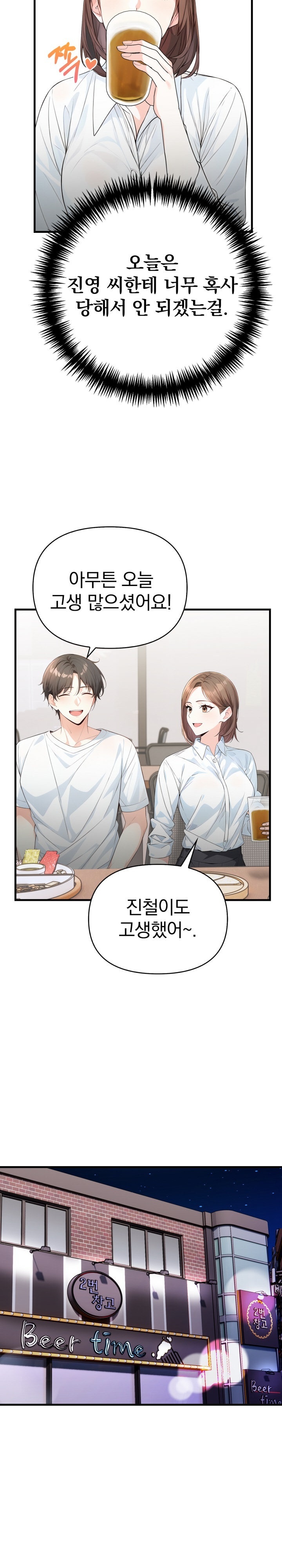 Big Breast Waxing Shop Managers Raw - Page 21