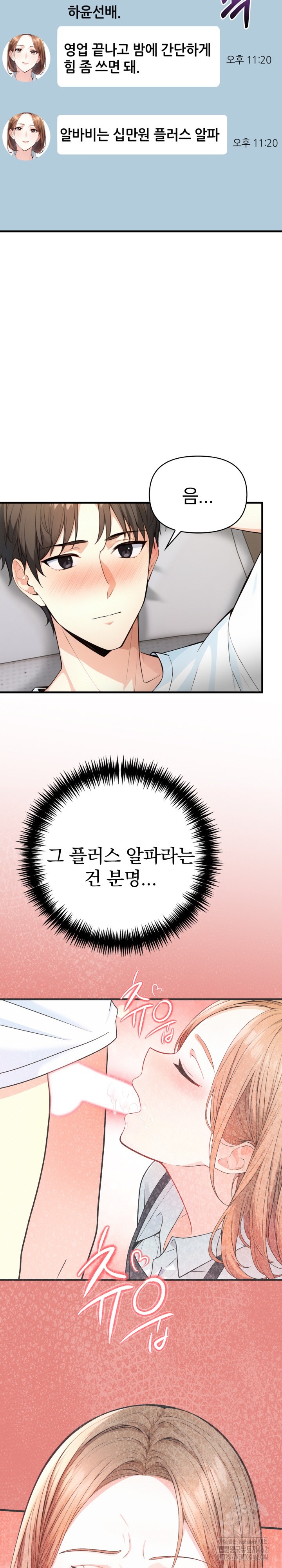 Big Breast Waxing Shop Managers Raw - Page 24