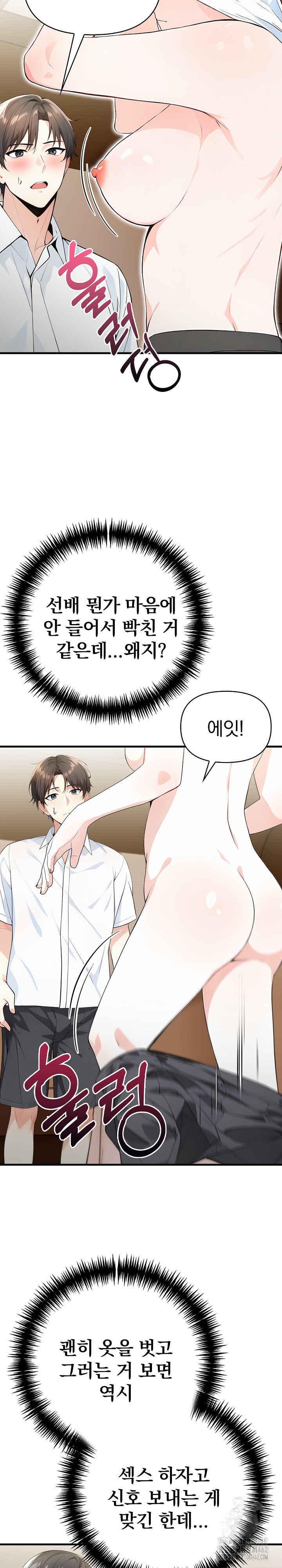 Big Breast Waxing Shop Managers Raw - Page 19
