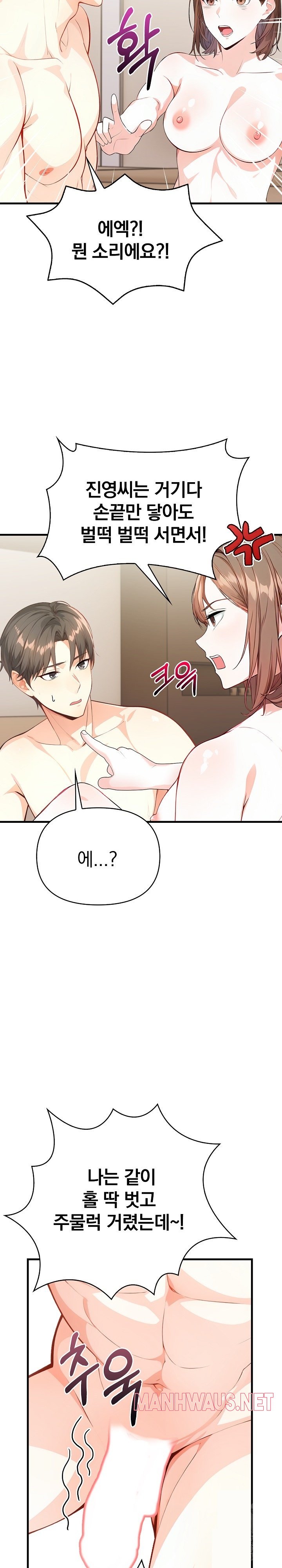 Big Breast Waxing Shop Managers Raw - Page 27
