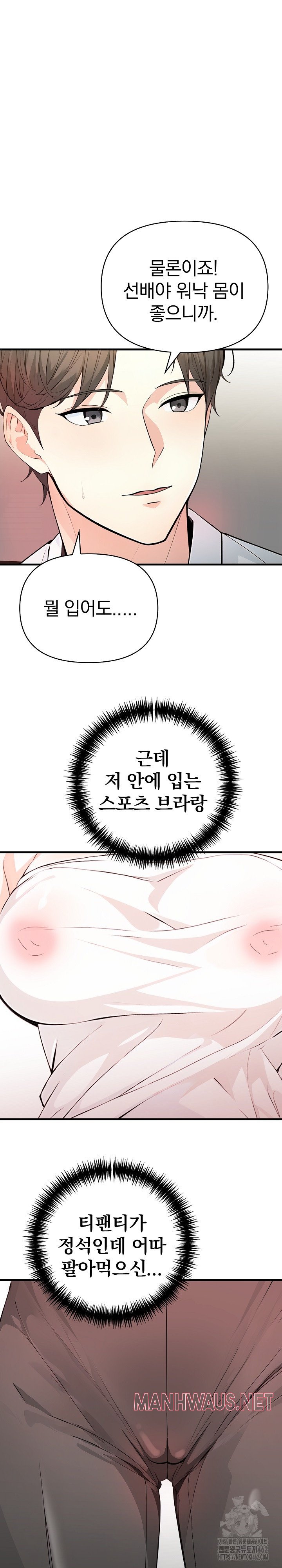 Big Breast Waxing Shop Managers Raw - Page 6