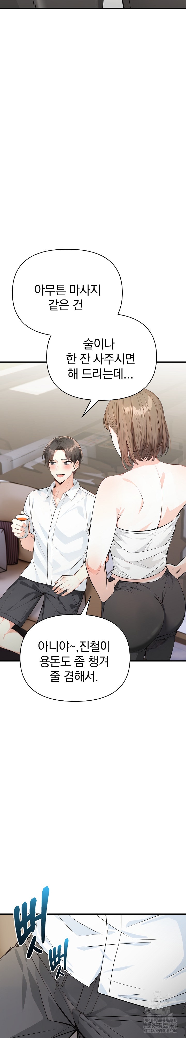 Big Breast Waxing Shop Managers Raw - Page 7