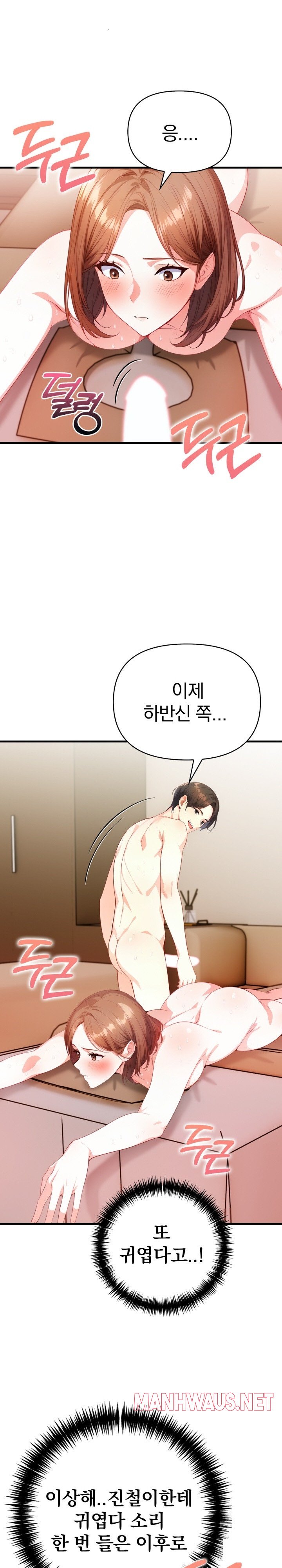 Big Breast Waxing Shop Managers Raw - Page 11