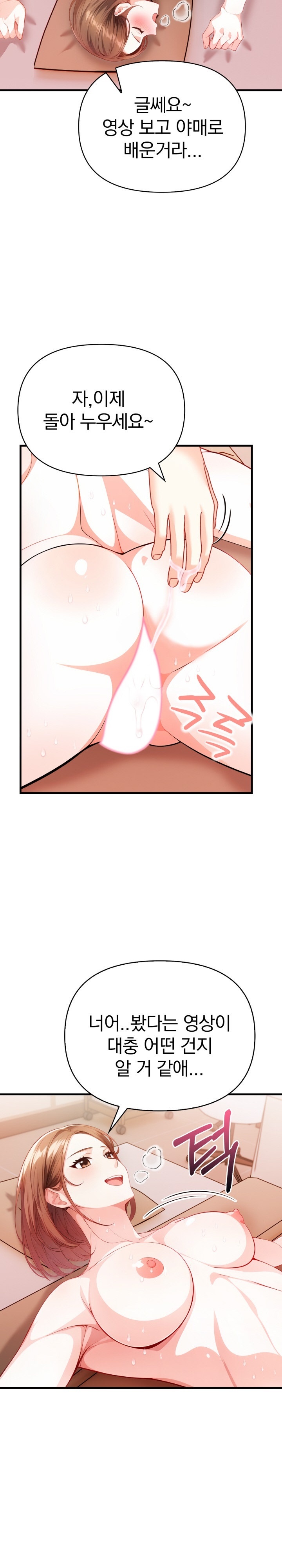 Big Breast Waxing Shop Managers Raw - Page 16