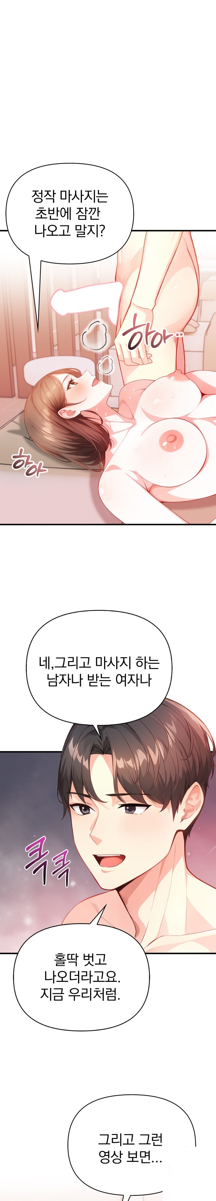 Big Breast Waxing Shop Managers Raw - Page 17