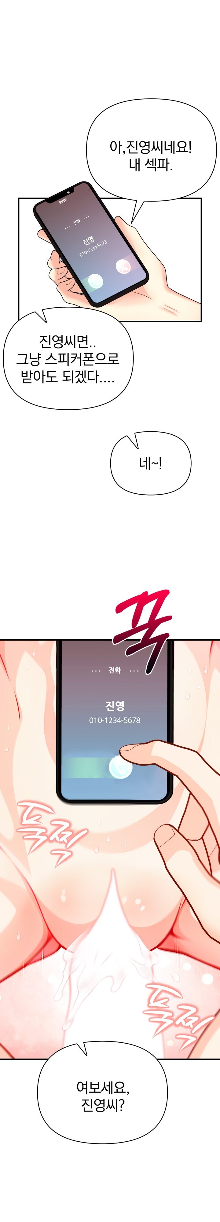 Big Breast Waxing Shop Managers Raw - Page 29