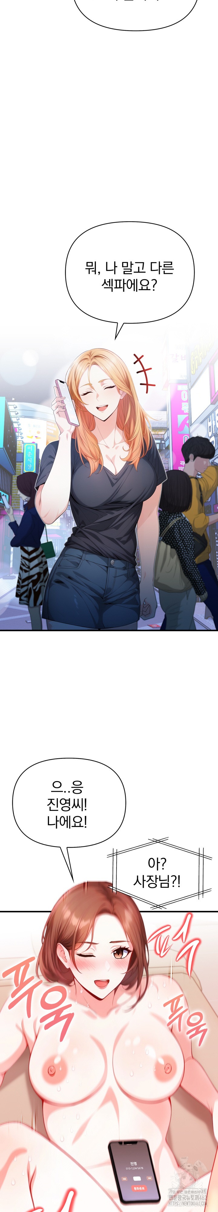 Big Breast Waxing Shop Managers Raw - Page 31