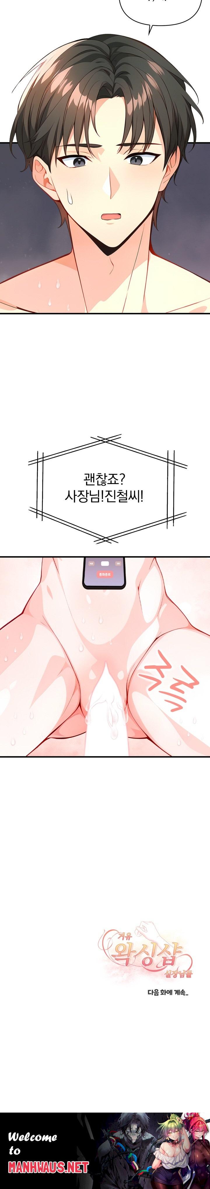 Big Breast Waxing Shop Managers Raw - Page 34