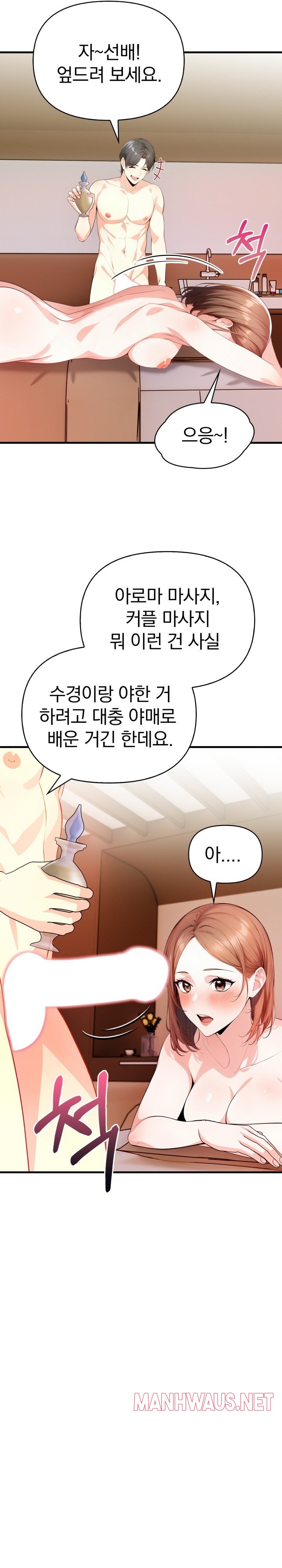 Big Breast Waxing Shop Managers Raw - Page 6