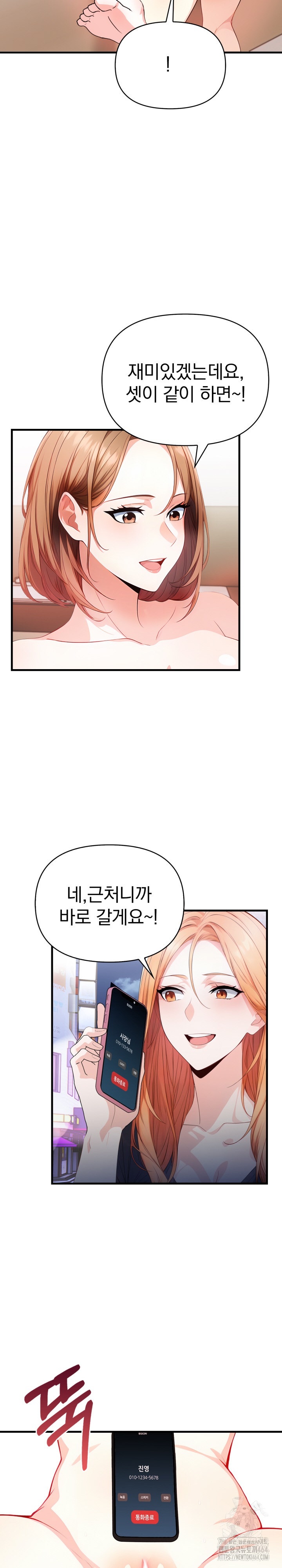 Big Breast Waxing Shop Managers Raw - Page 5