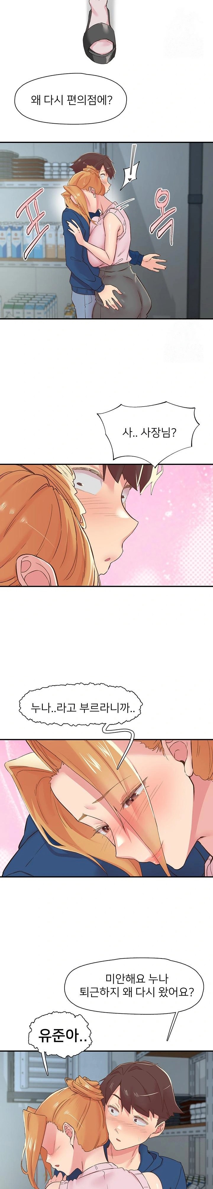 Tremors Raw - Page 10