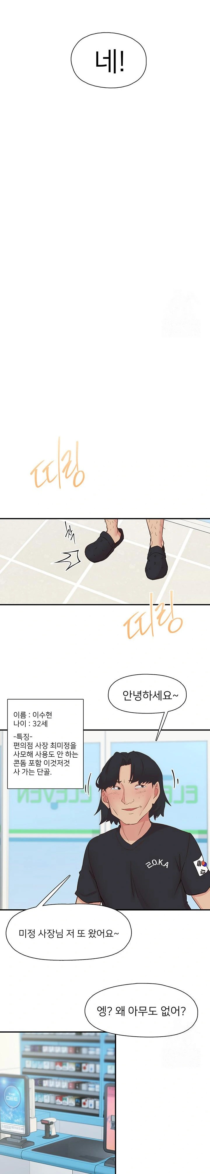 Tremors Raw - Page 12