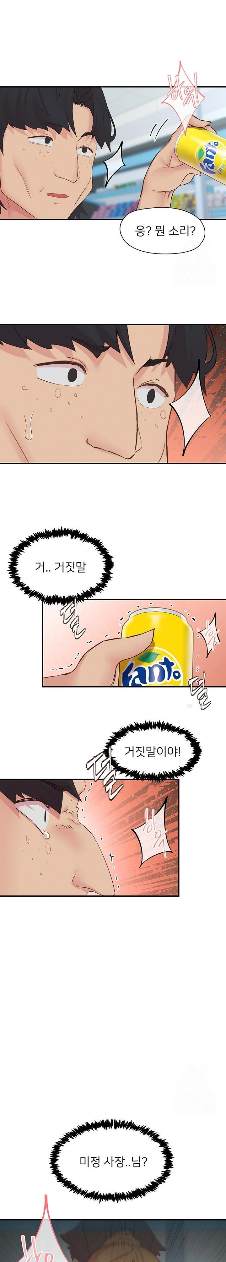 Tremors Raw - Page 14