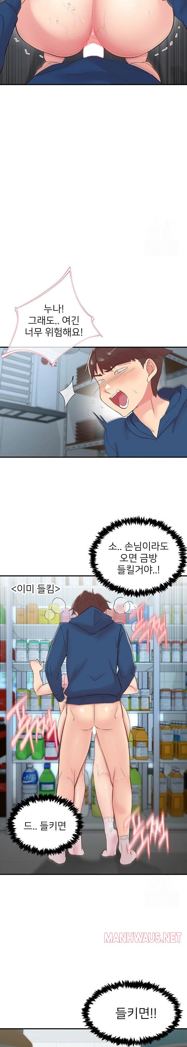 Tremors Raw - Page 18