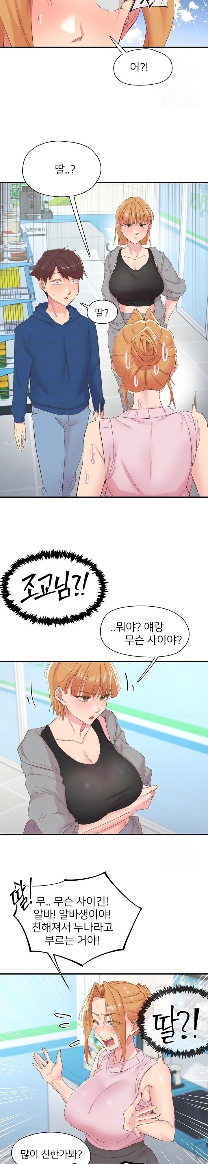 Tremors Raw - Page 4